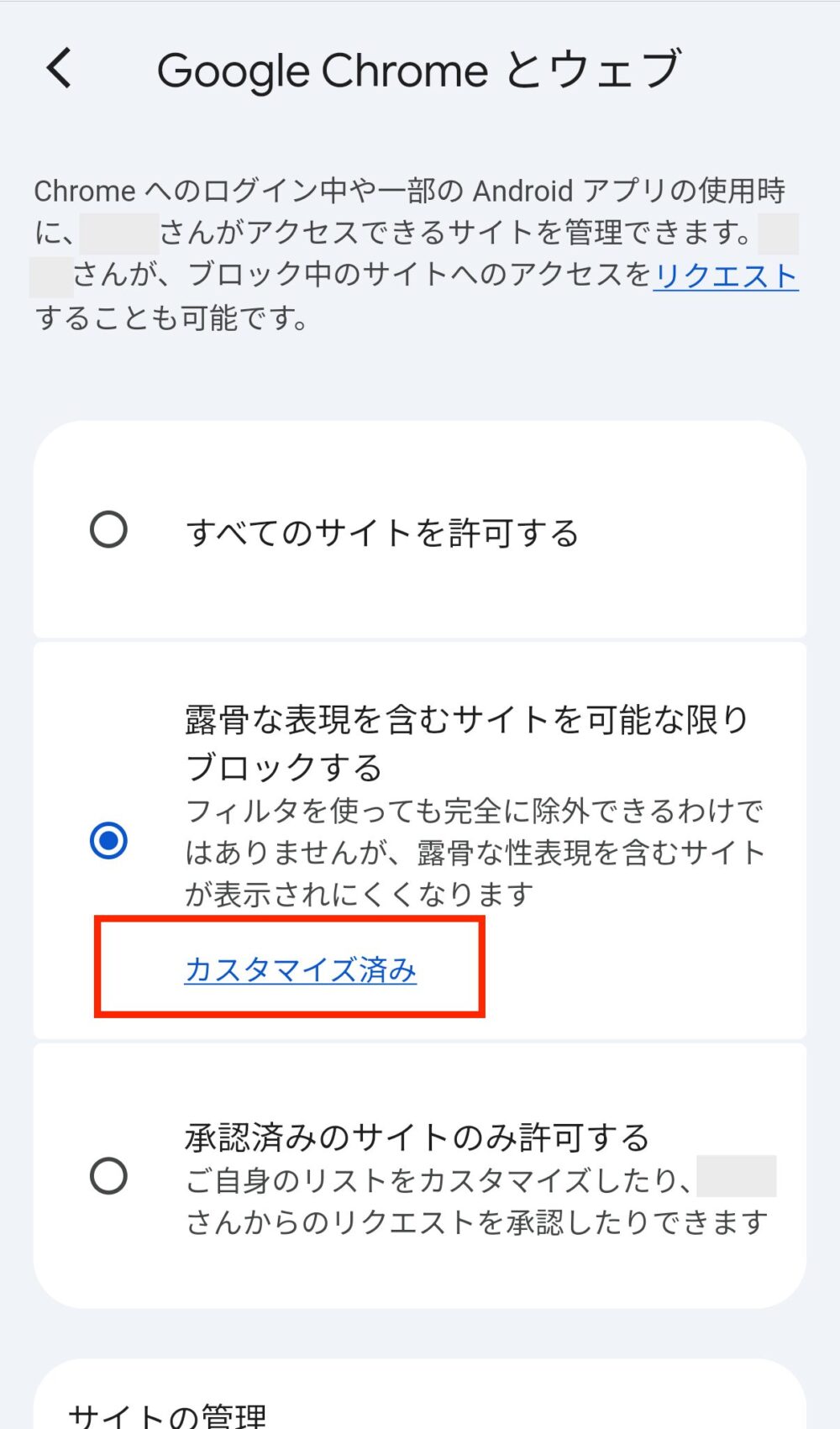 【カスタマイズ】を選択