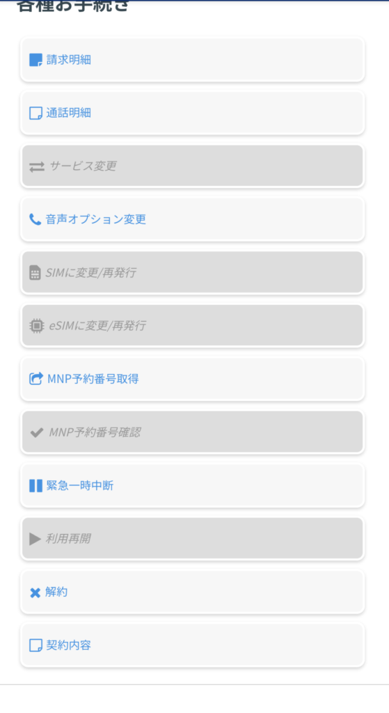 マイページ