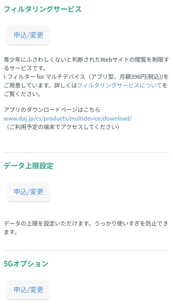 マイページ