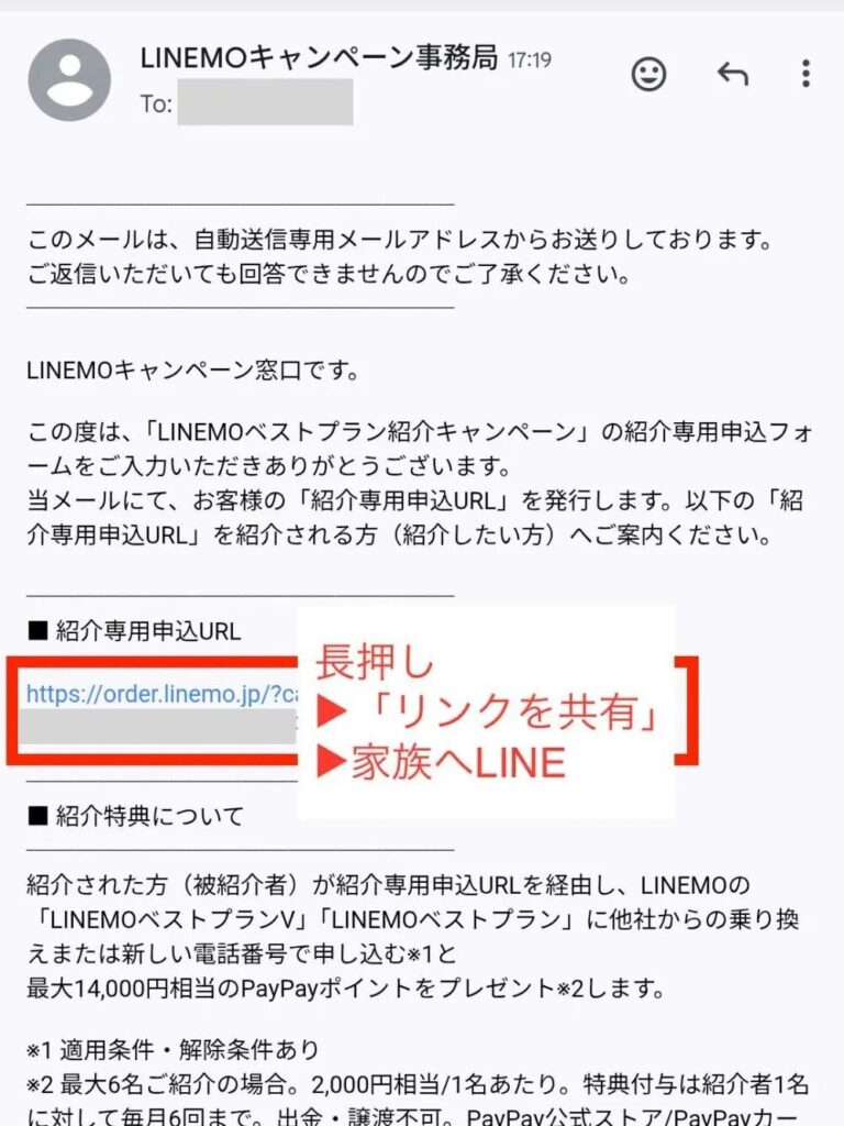 すぐに紹介用のメールが届きます。