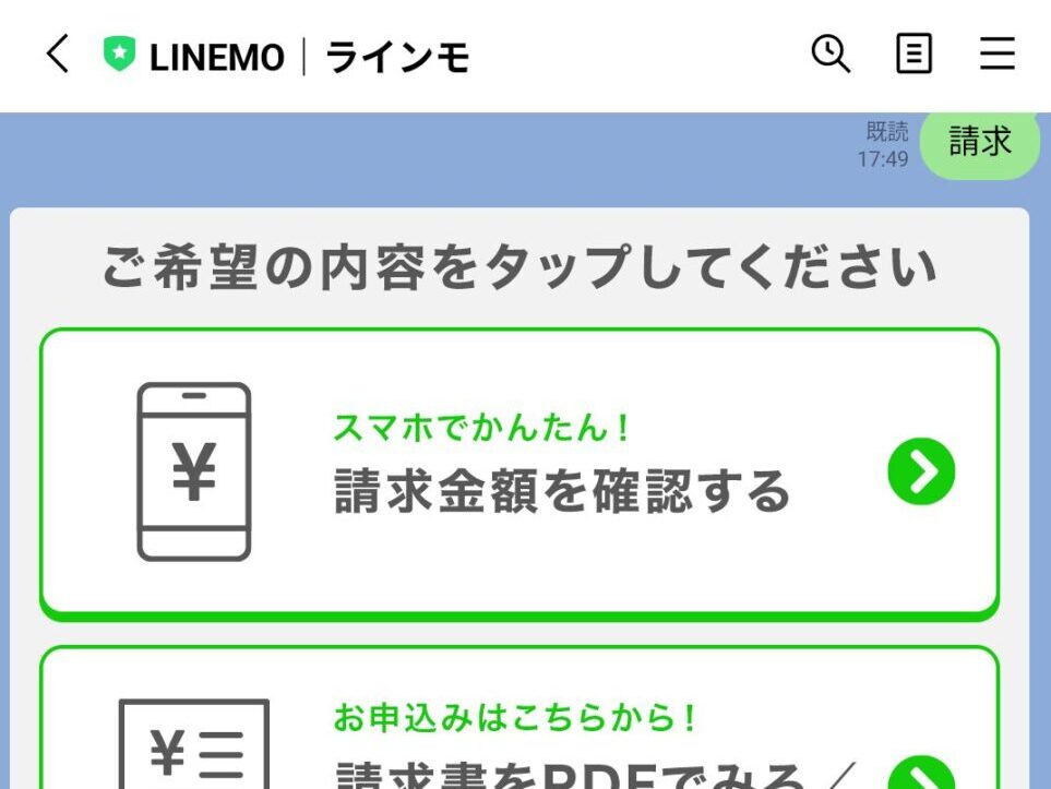 請求金額