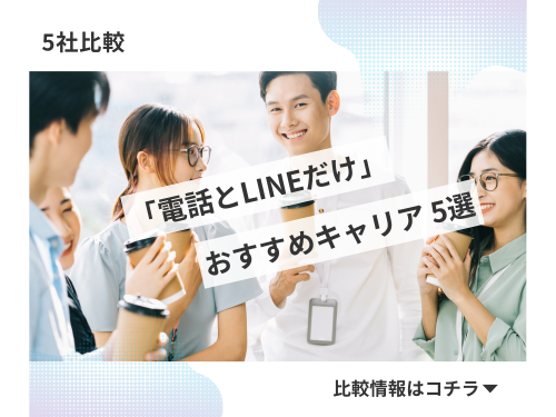 5社比較（音声SIMの料金比較）