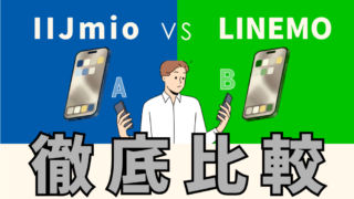 【実測あり】IIJmio vs LINEMO｜子どもに合うのはどっち？実際に比較してみた