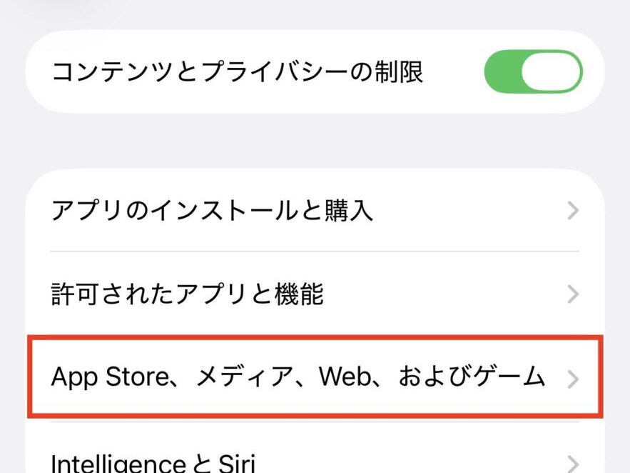 「Web」→「Webコンテンツ」をタップ