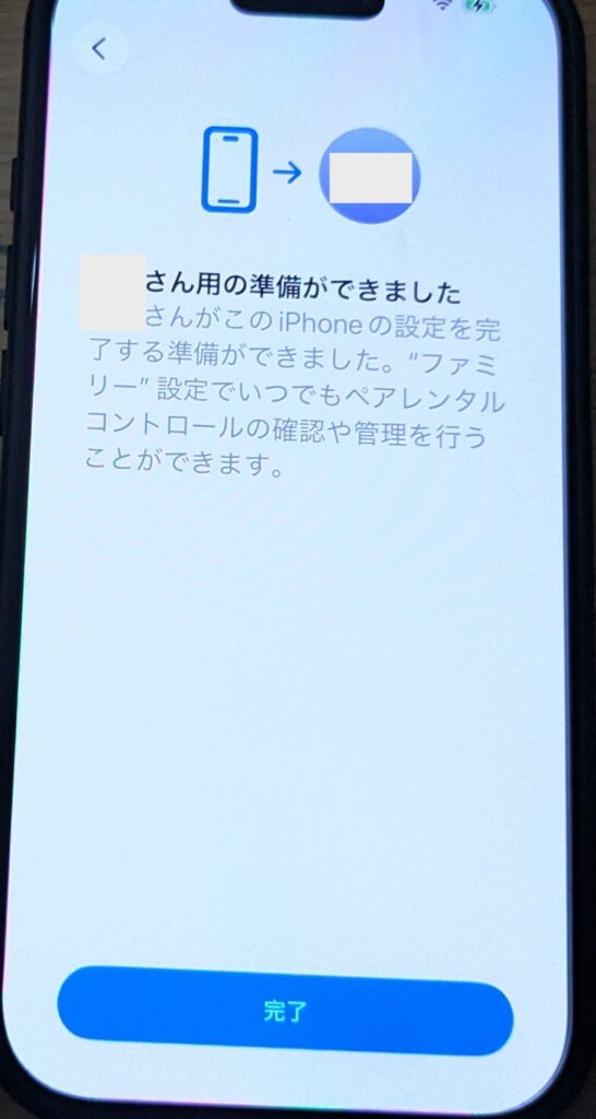 画面の案内に沿って進める