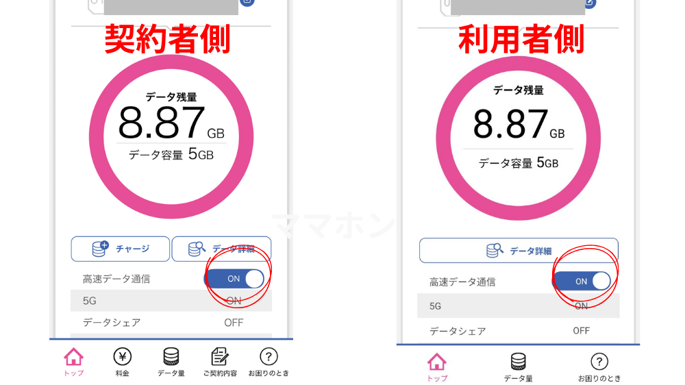 子どものアプリからも切り替えできてしまう