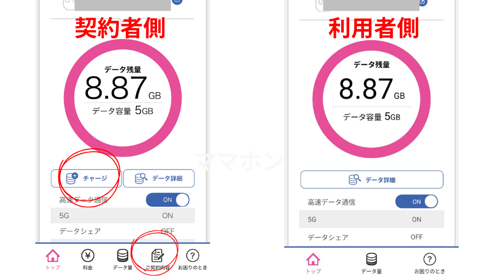 専用アプリが使いやすい