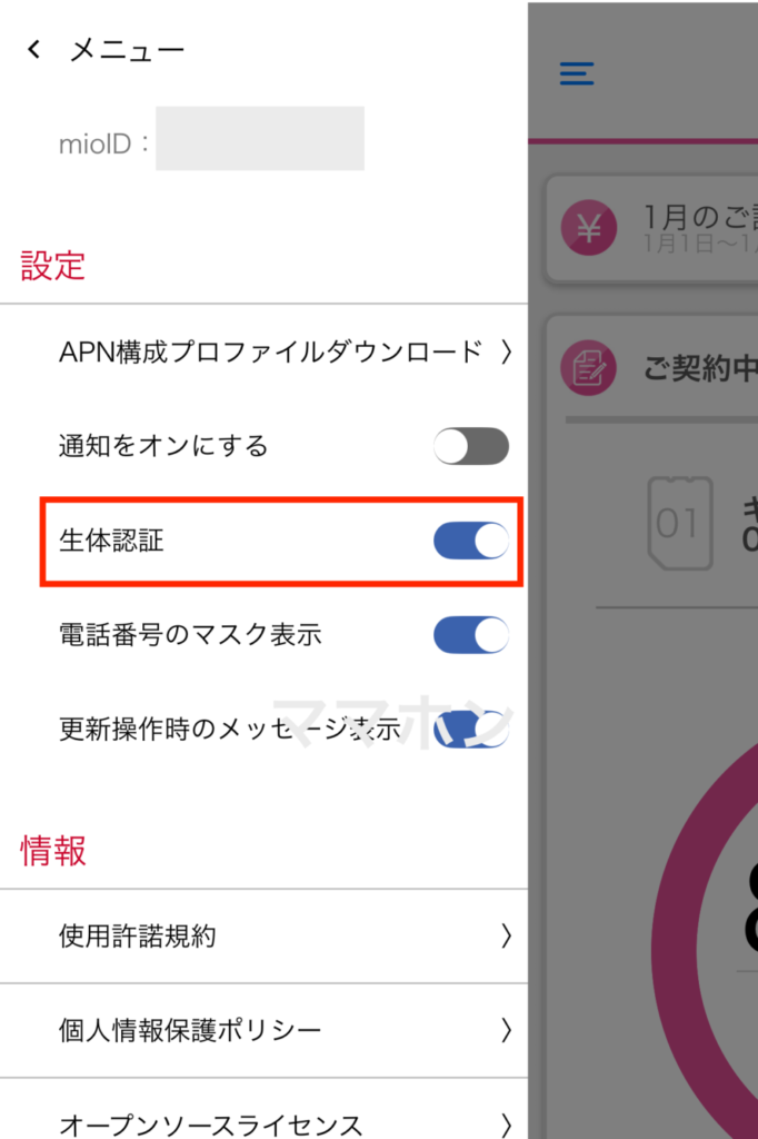 生体認証に対応