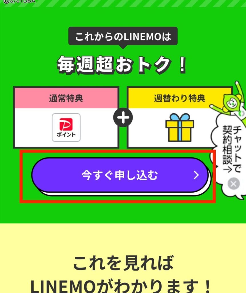 公式サイトを開く