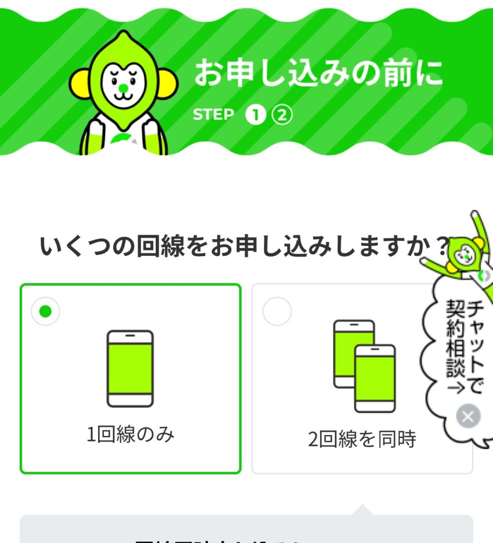 画面の指示に従って進めます