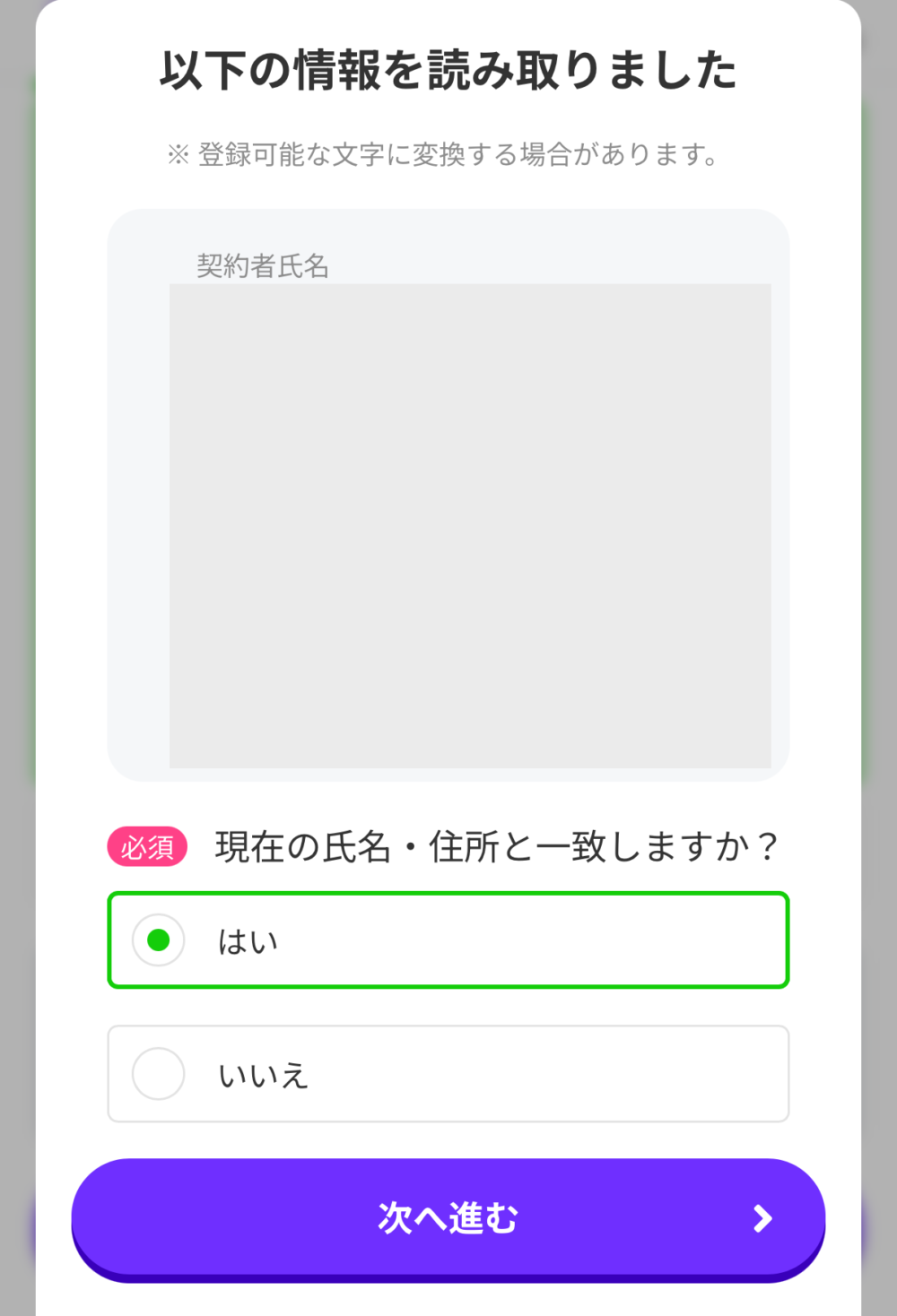 申込画面へ戻る
