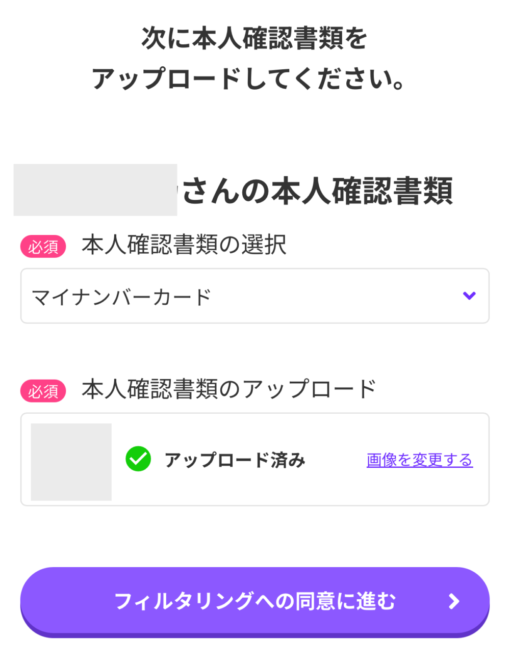 アップロード完了