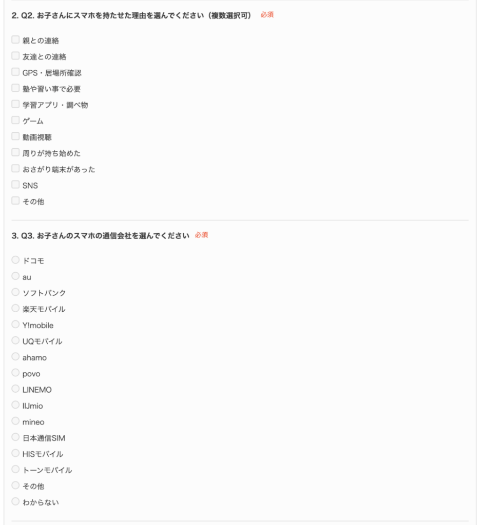 Q2・Q3詳細