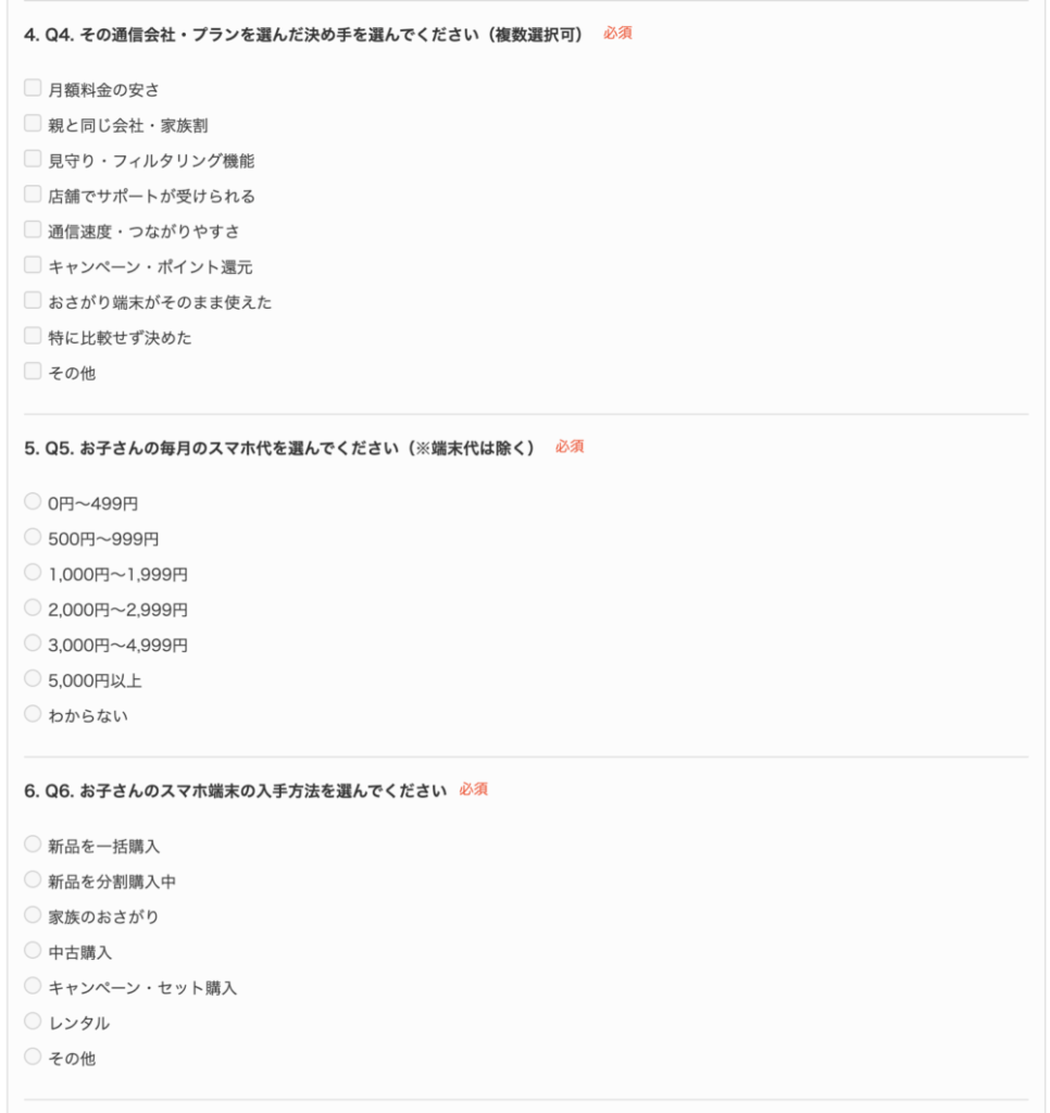 Q4・Q5・Q6詳細