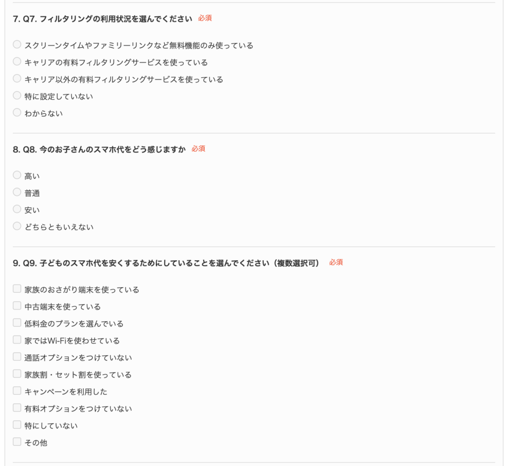 Q7・Q8・Q9詳細