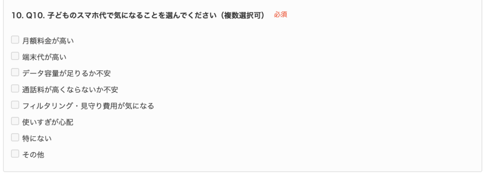 Q10詳細